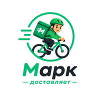 Марк доставляет